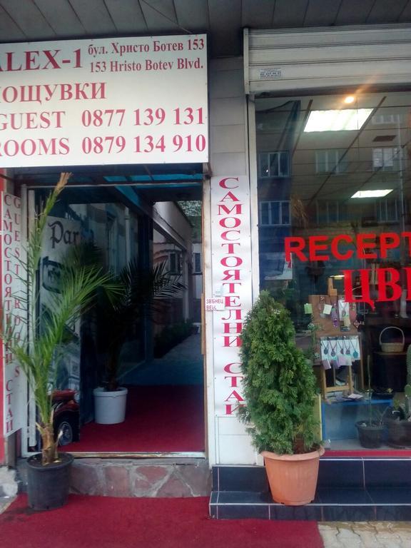 Hostel Alex 1 Σόφια Εξωτερικό φωτογραφία